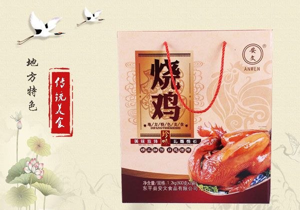 东平县文安食品有限公司经营各种东平特产欢迎前来选购